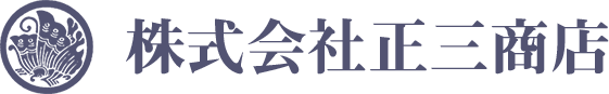 株式会社正三商店